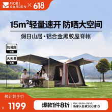 牧高笛 MOBIGARDEN）假日山居5.9 户外露营防晒自动速开黑胶帐篷 NX25561002 松露棕券后743.13元