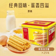 层层酥脆！向日葵牌 咸蛋黄味蛋卷 318g/罐￥18.07 5.1折 比上一次爆料上涨 ￥0.07