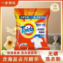 汰渍平替 洗衣粉柠檬香 净白去渍 500g*3袋4.99元（需领券）
