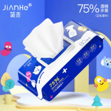 简禾 75%酒精湿巾 80抽*4包￥14.90