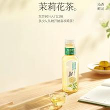 农夫山泉东方树叶500ml茉莉花绿茶青柑乌龙混装无糖茶饮料37元