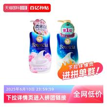 牛乳石硷 COW牛乳石碱沐浴露牛奶480ml*2瓶保湿滋润沐浴乳秋冬补水50.4元