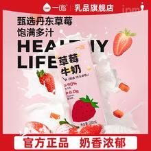 一鸣 草莓牛奶 200ml*10盒27.59元