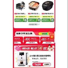 促销活动：京东 厨房小电618 领1元8折券/1元9折券 咖啡机999减100元券抓紧领取~