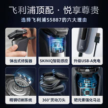 飞利浦 电动剃须刀 亲肤经典蜂巢5系 荷兰整机进口 SkinIQS5887/10474.05元