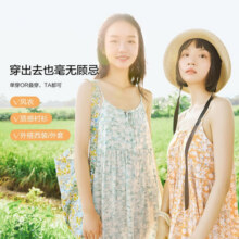 欧迪芬（Ordifen）家居服女性感吊带碎花睡裙夏季睡衣 OF2411 姜黄 M79元 (券后省30)