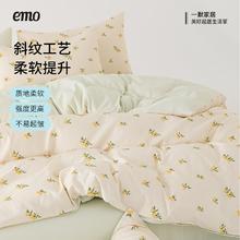 一默 EMO 四件套 柑橘黄 200*230cm丨床单+枕套*2券后85.1元