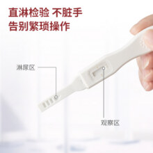 优利特早孕试纸高精度怀孕验孕试纸早早孕测试纸排卵检测试条hcg5.12元