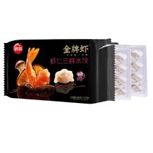 值选：思念 金牌虾水饺虾仁三鲜 480g 32只16.9元