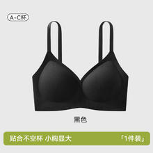 Ordifen 欧迪芬 内衣女无痕大胸显小聚拢防下垂遮副乳上托性感软支撑春夏薄款文胸 黑色 L23元（46元/2件）
