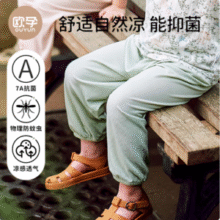 OUYUN 欧孕 2025年春季 儿童透气7A抗菌抖抖裤防蚊裤 *3件（80~130码）新低29.7元包邮（9.9元/条）