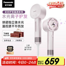 松下 Panasonic EH-JNW6AP405 花芯高速吹风机 芍药粉 礼盒装415.51元