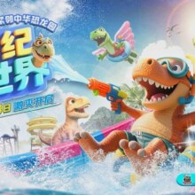 恐龙园侏罗纪水世界-【成人票】门票79元