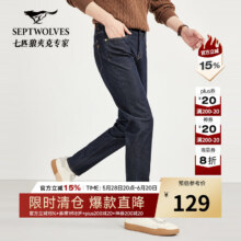 七匹狼【弹力】牛仔裤男新款时尚休闲舒适柔软牛仔长裤男装 101(藏青)	莱卡面料1D1D50403536 29 A99.24元（需领券）