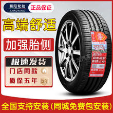 朝阳轮胎 A107 205 215 225 235 245 255/50 55 60 65R16R17R18R19券后196.9元