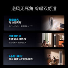 美的（Midea）空调大2/3匹全面风 风尊二代 家用客厅立式柜机 变频冷暖 新一级能效 以旧换新国家补贴20% 3匹 一级能效 25年新款 全面风6499元 (券后省500)