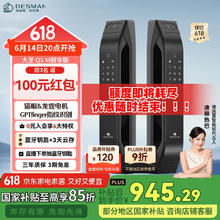 德施曼 大圣 Q5M 智享版 高端黑 全自动猫眼安防指纹锁券后913.88元