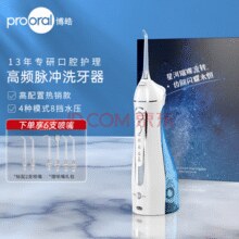 PLUS会员！博皓 5025冲牙器（赠6支喷嘴）￥88.10