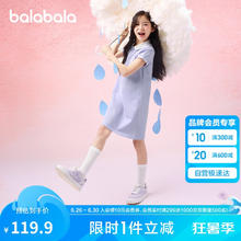 巴拉巴拉 女童裙子儿童连衣裙2025夏装中大童洋气撞色Polo裙208225111011119.9元