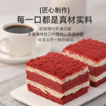 中粮 香雪（COFCOXIANGXUE）红丝绒蛋糕35g*9粒装28.1元