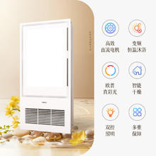 欧普照明 变频恒温智能风暖浴霸灯浴室卫生间暖风照明排气一体集成 京烁券后199.4元