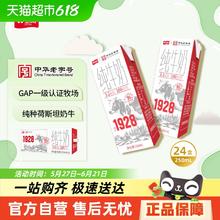 卫岗 3.2g蛋白质 纯牛奶250*2433.31元
