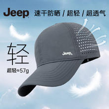 Jeep 帽子超透气&半网眼&速干面料-岩岭灰券后14.73元