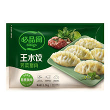 必品阁 王水饺 荠菜猪肉 1.2kg18.95元（需买3件，需用券）