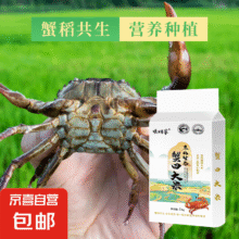 京喜 东北蟹田大米 1kg *27.89元4斤 （买一送一，合3.94元/件）