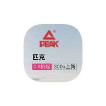 促销活动：唯品会 匹克PEAK 打0.6折起打0.6折起