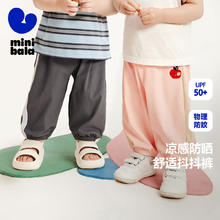 迷你巴拉巴拉 特价！男女童夏季凉感防晒宽松防蚊裤2004537.93元