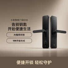 小米 Xiaomi 智能门锁E30指纹电子密码锁C级锁芯家用防盗441.15元