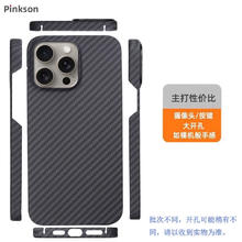 Pinkson 适用苹果15手机壳iPhone14ProMax保护套超薄15全包券后76元