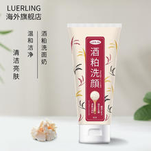 LUERLING 好价！清洁控油 水润保湿 洁面乳膏170g 男女士适用券后14元