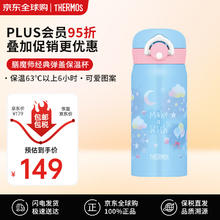 膳魔师 保温杯男女士轻巧便携杯子水杯350ml 家用通用JNR-353G SKY 云朵蓝色 350ml99元