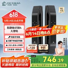 德施曼 全自动指静脉智能锁非传统指纹锁密码锁 电子锁智能门锁 大圣 Q5S券后720.14元