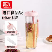 富光 便捷tritan泡茶吸管杯 独立茶仓 760ml券后20.9元