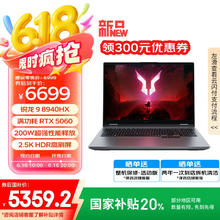 联想 Lenovo 来酷斗战者 战7000 2025 游戏本（R9-8940HX、16GB、1TB、RTX5060）券后5359.2元