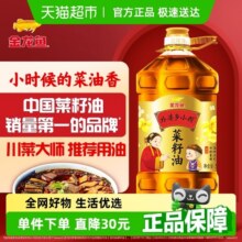 金龙鱼外婆乡小榨菜籽油5L/桶非转基因59.9元 (券后省20)