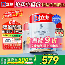 立邦 乳胶漆京雅居抗甲醛五合一内墙油漆净味无添加环保室内面漆涂料 15L套装492.24元
