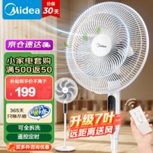 美的 SAC35BR 落地扇 白色150.46元