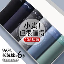 芬腾 10A抑菌档长绒棉 高端轻薄裤衩男棉裤头 6条装50.4元