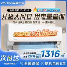 华凌 KFR-35GW/N8HE1Pro 新一级能效 壁挂式空调 1.5匹1268.8元