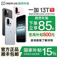 一加 OnePlus OPPO 一加13T 12+256 旗舰5G手机智能游戏拍照手机 一加13t2366.15元