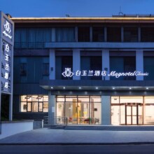 【锦江爆款通兑年中钜惠低至299元/晚】多店2晚可拆分598元