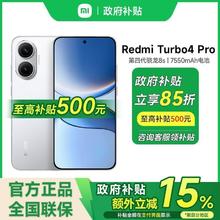 小米 Xiaomi 红米Turbo4pro 5G手机1321元