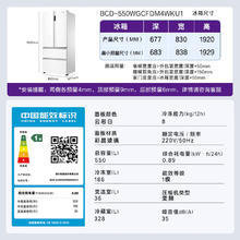 今日必买：卡萨帝 纯白系列 BCD-550WGCFDM4WKU1 风冷多门冰箱 550L 光年白6215.52元