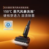 石头 Roborock A30 Pro Steam WD6Y1A 无线洗地机￥2212.51 6.7折 比上一次爆料降低 ￥279.49