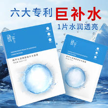 晓平 沁润焕颜高补水面膜 5片*1盒69.9元