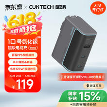 酷态科 AD1003 10号充电器CP 超级闪充块120W 星云灰 单头券后91.04元